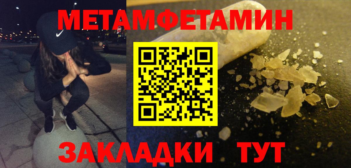 Метамфетамин Павловский Посад