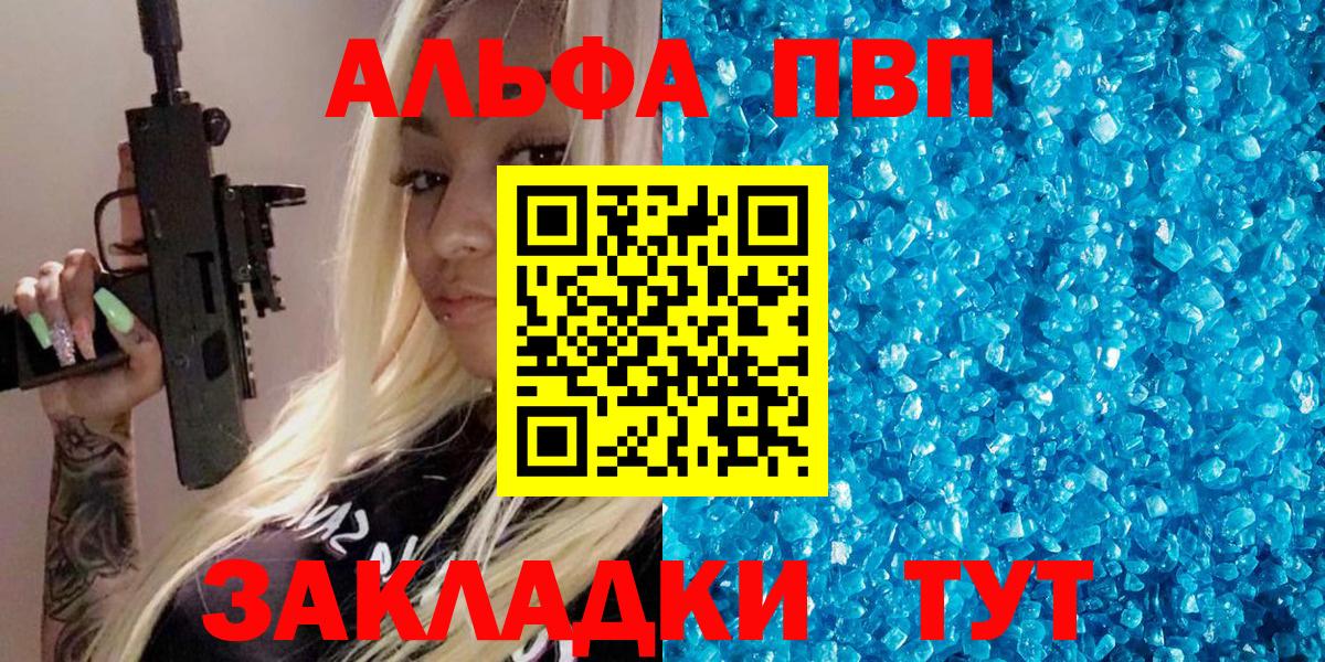 Alpha-PVP СК КРИС Павловский Посад