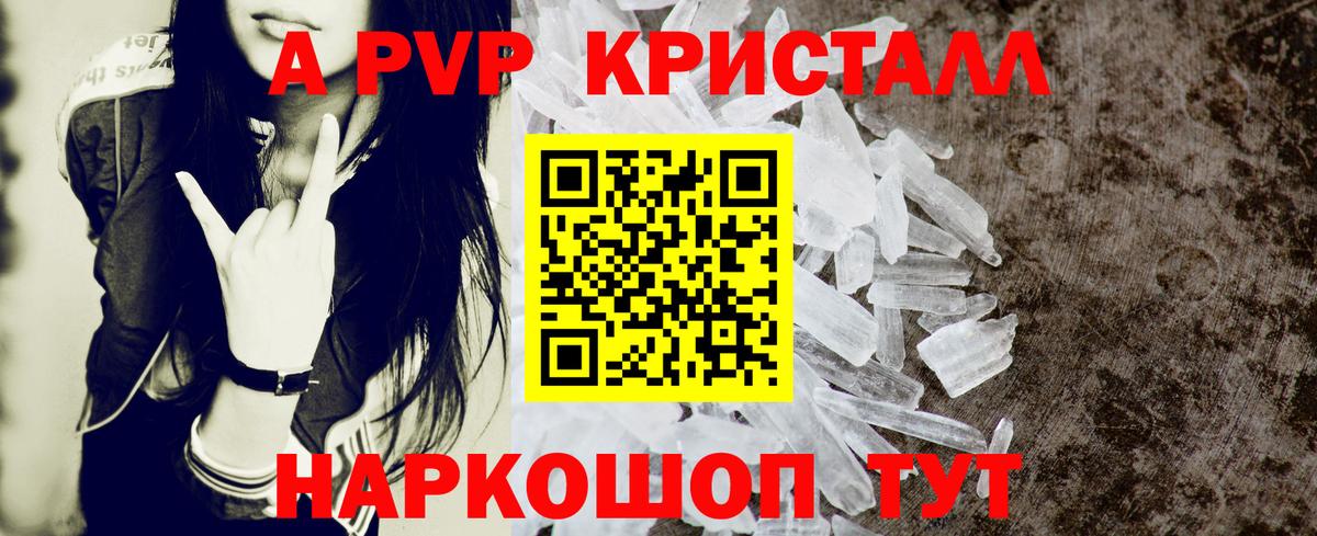 A-PVP крисы CK  Alpha PVP СК  Alpha-PVP VHQ  Павловский Посад  Вход с VPN 