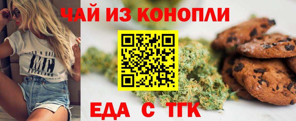 Павловский Посад  Cannafood марихуана  Вход с VPN 