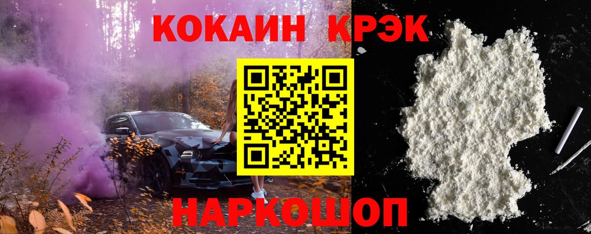 Cocaine VHQ Павловский Посад