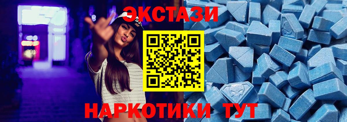 Экстази  Вход с VPN  Павловский Посад  ЭКСТАЗИ ешки 