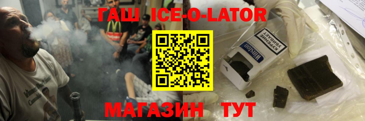 закладка  Гашиш Ice-O-Lator  Павловский Посад  Вход с VPN  Гашиш ice o lator 