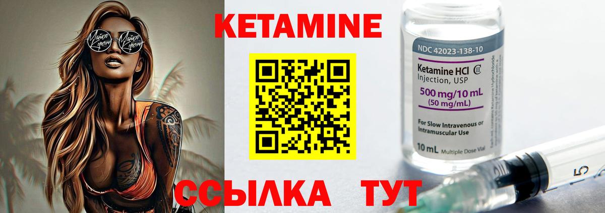 Павловский Посад  КЕТАМИН VHQ  Вход с VPN  КЕТАМИН VHQ 