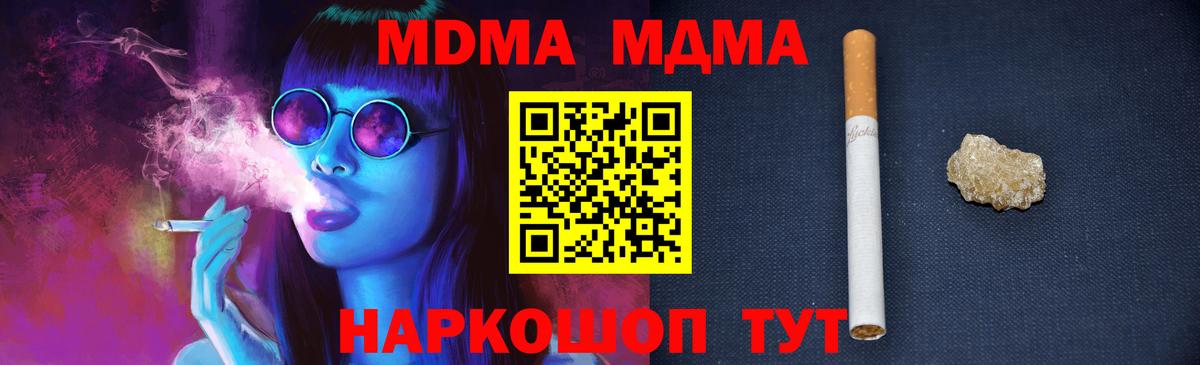 МДМА VHQ  Вход с VPN  MDMA  Павловский Посад 