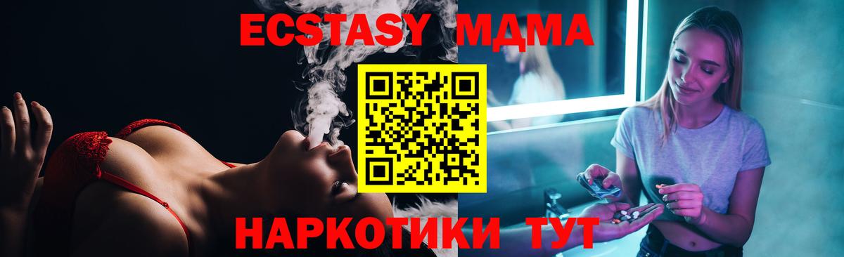 MDMA Molly Павловский Посад