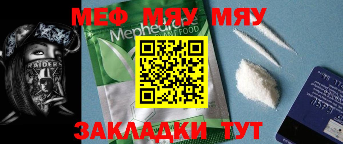Павловский Посад  МЯУ-МЯУ VHQ  Вход с VPN  МЕФ 4 MMC 