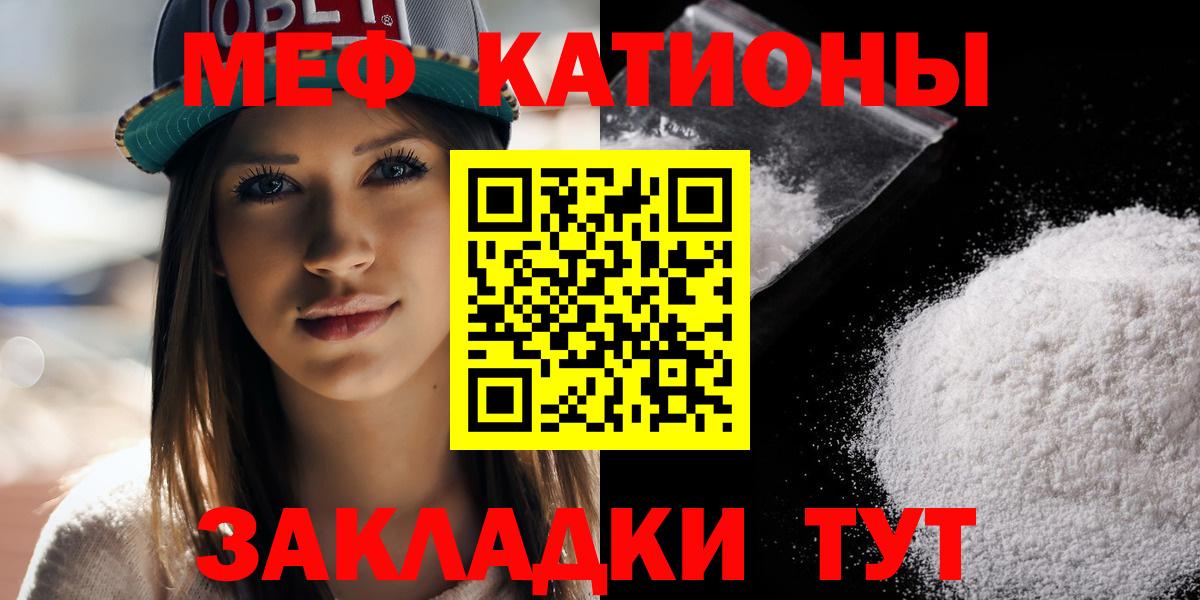 Мефедрон кристаллы Павловский Посад