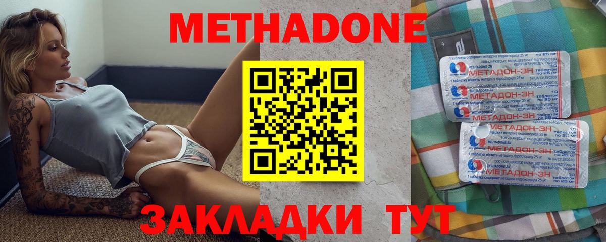 MEGA ТОР  Вход с VPN  Метадон мёд  Павловский Посад  МЕТАДОН VHQ 