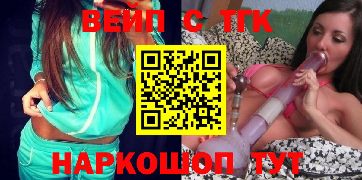 ТГК THC oil  Вход с VPN  Павловский Посад 