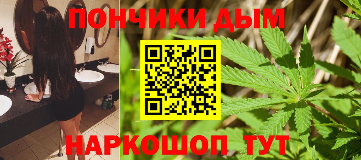 Павловский Посад  Канабис VHQ  Бошки Шишки AK-47  Вход с VPN  Марихуана сатива 