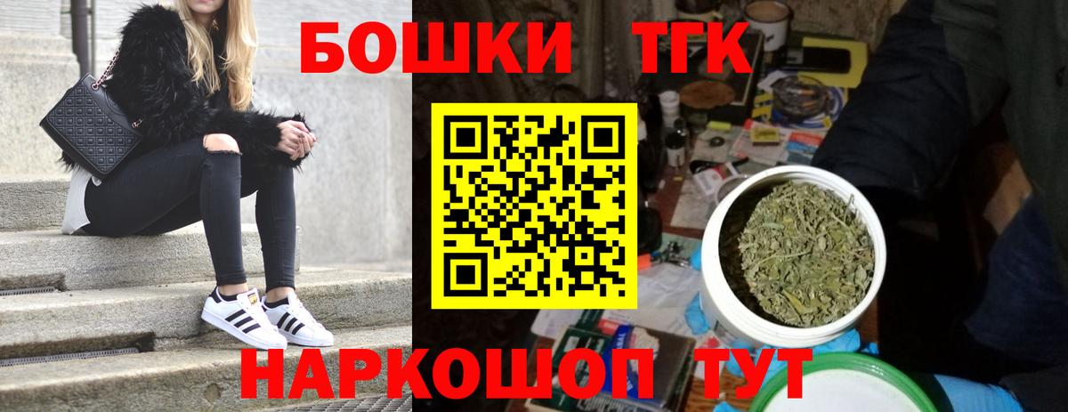 МАРИХУАНА AK-47 Павловский Посад